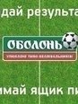 Трьом Сергіям по ящику пива!