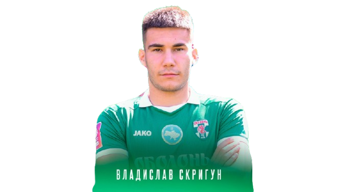 Владислав Скригун