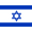 Ізраїль U-17