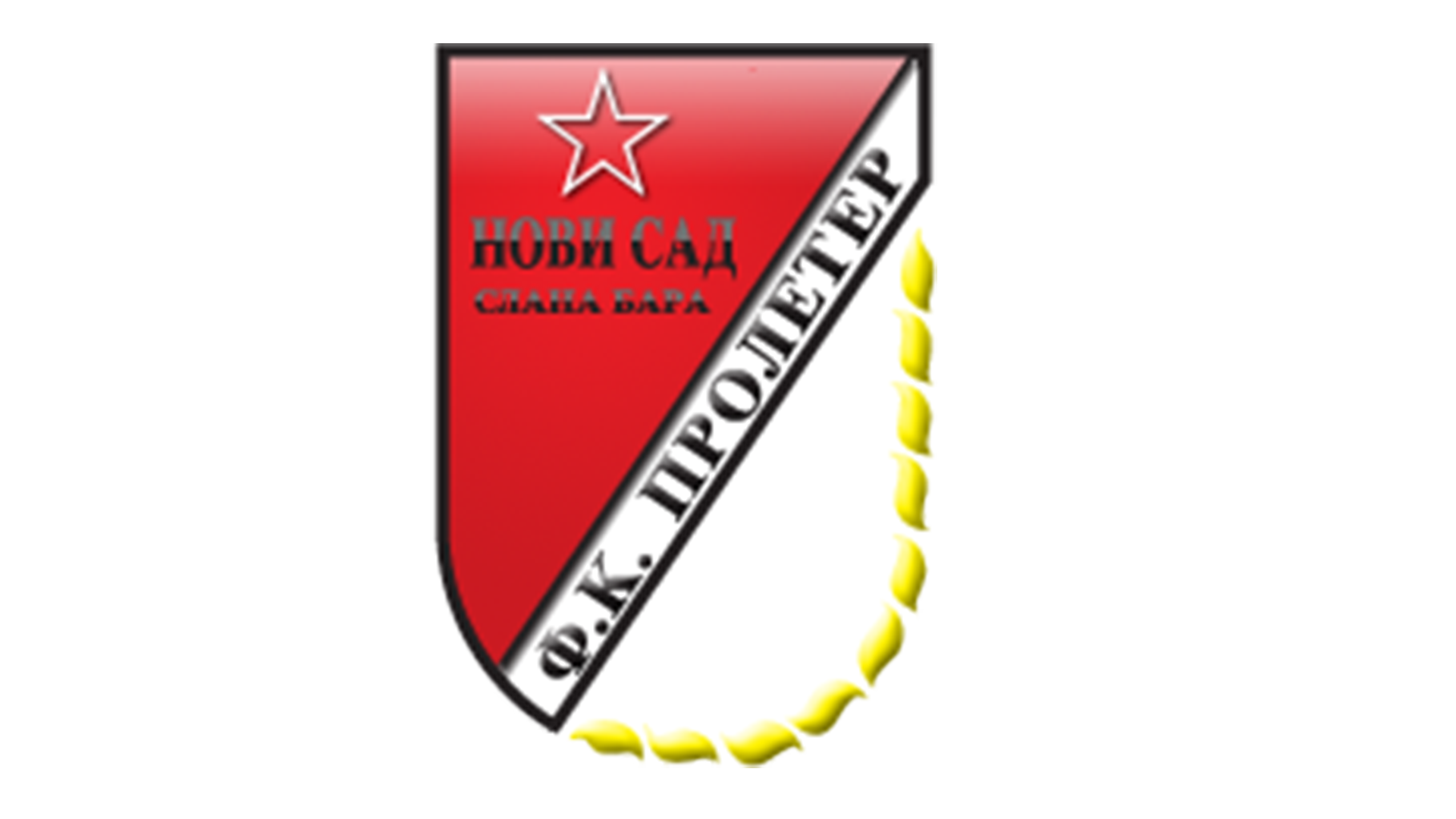 Пролетер