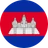 Камбоджа