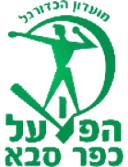 Хапоэль Кфар-Саба