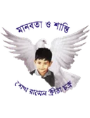 Шейх Руссел