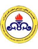 Нафт Тегеран