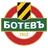 Ботев Пловдив