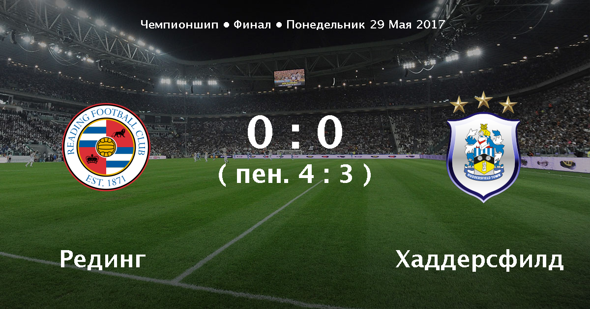 Видеообзор матча рединг манчестер юнайтед дубль Видеообзор матча рединг манчестер юнайтед дубль
