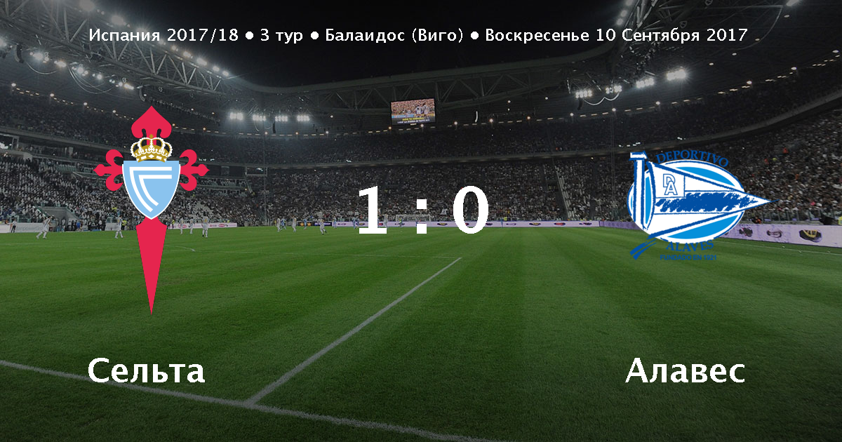осасуна сельта. осасуна алавес прогноз. игрок фк осасуна в профиль. барселона 14 дня. алавес 16 17.