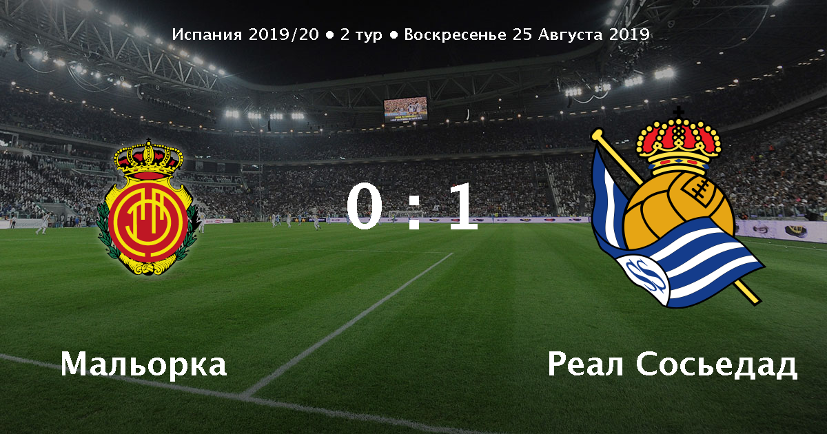 Онлайн малерка реал сосьедад Онлайн малерка реал сосьедад