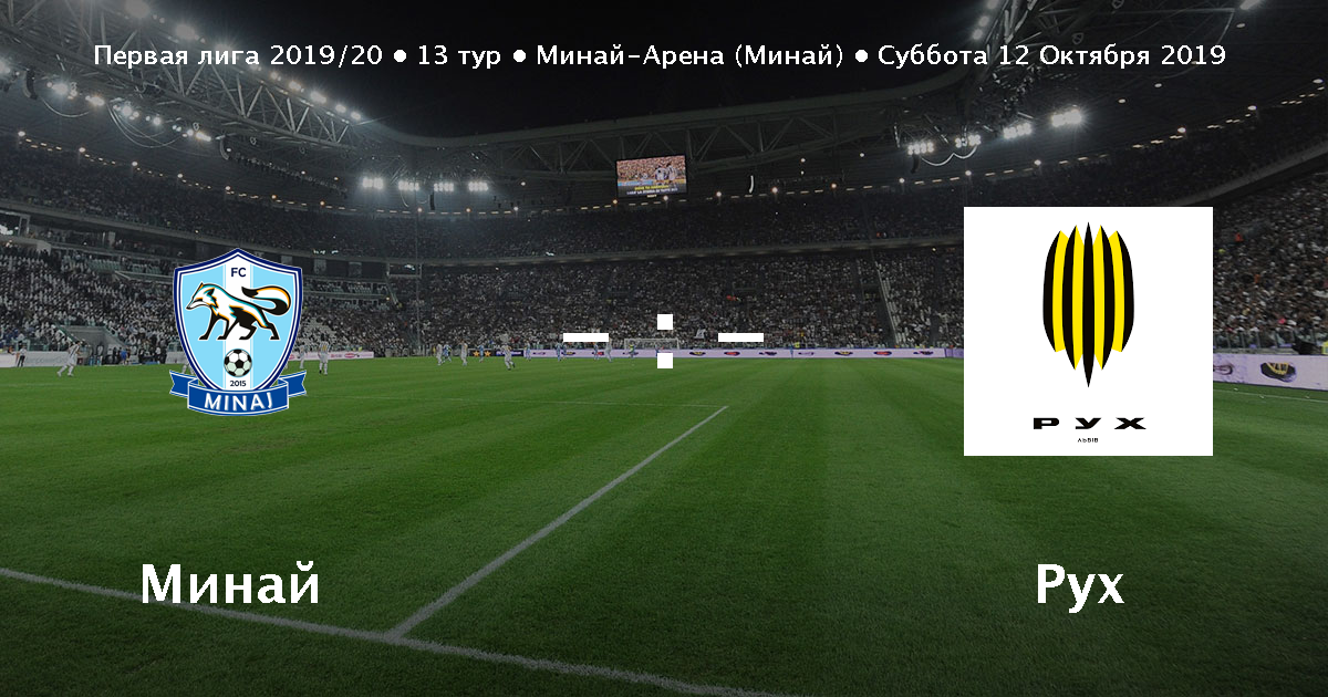 Match Minaj Ruh 1 1 Onlajn Anons Statistika Sostavy Pervaya Liga 2019 20 Futbol 24