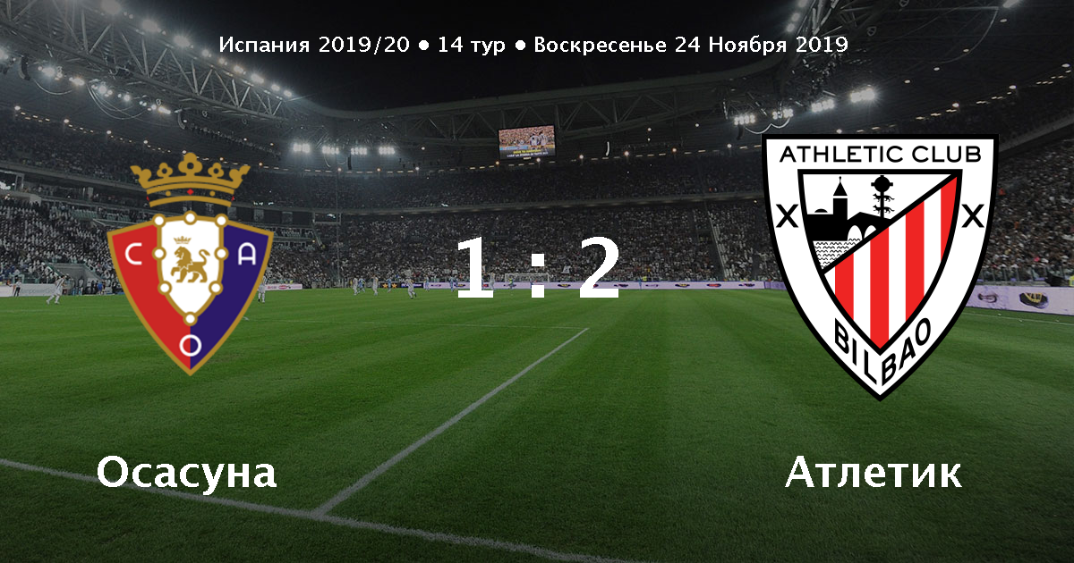 Осасуна атлетико марте Осасуна атлетико марте