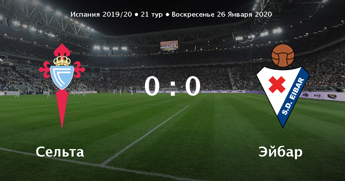 Эйбар осасуна 17 октября 2016 Эйбар осасуна 17 октября 2016
