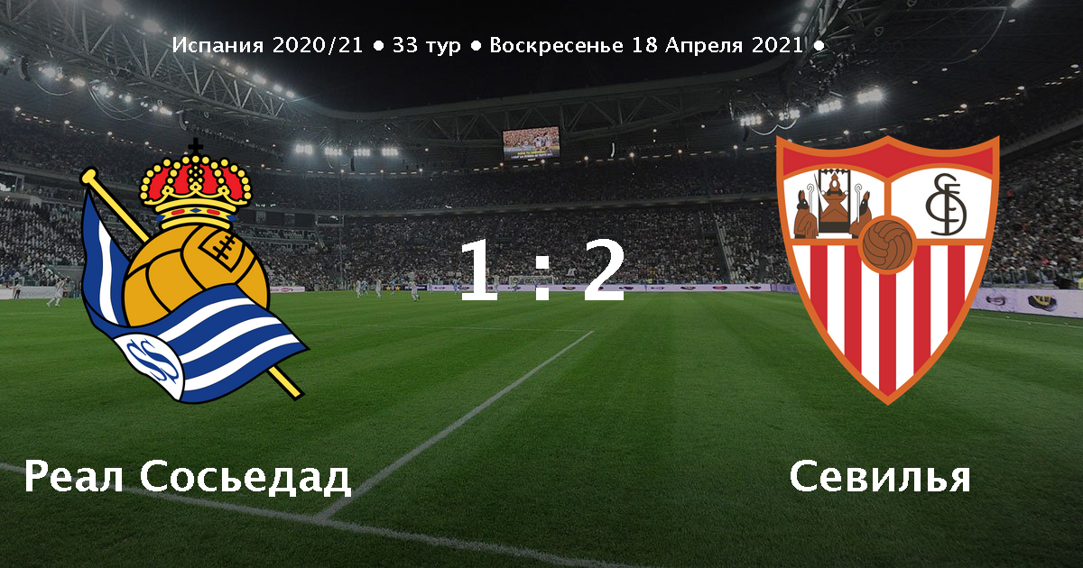 Реал сосьедад 8 ноября Реал сосьедад 8 ноября