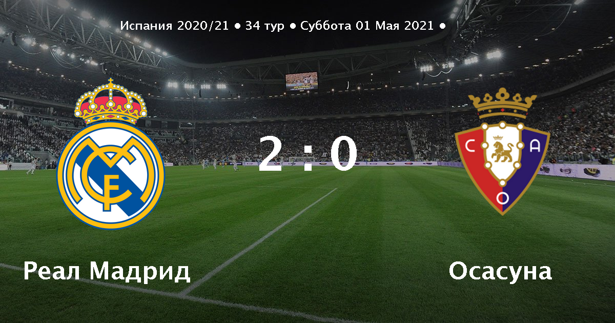 реал мадрид осасуна статистика