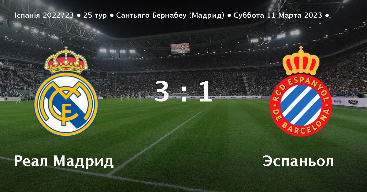 Реал мадрид эспаньол live Реал мадрид эспаньол live