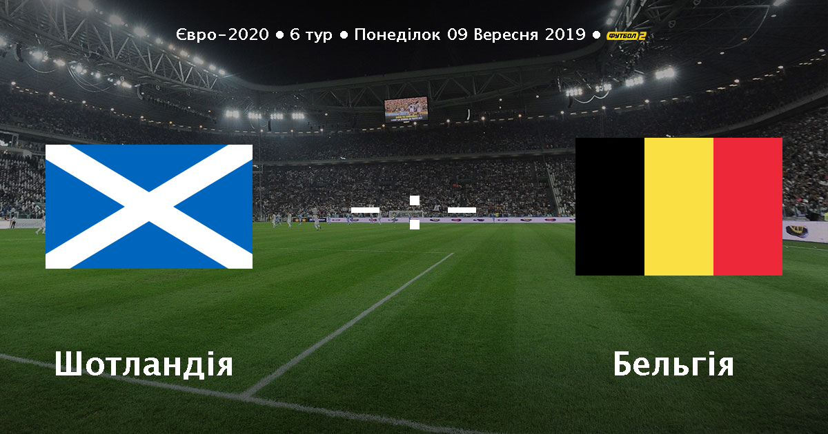 Фиорентина базель. Евро 2024 по футболу шотландия. Португалия шотландия 8 сентября 2024. Португалия шотландия 8 сентября 2024. Португалия шотландия 8 сентября 2024.