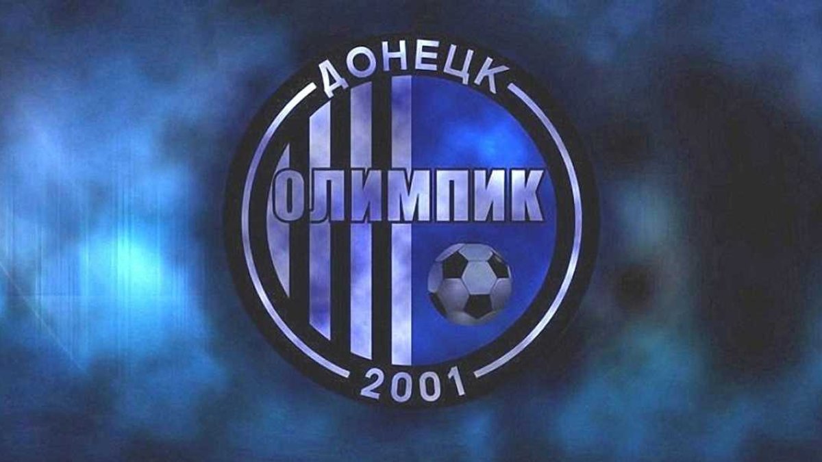 "Олимпик": Наша юношеская команда не играла на турнире в оккупированном Донецке