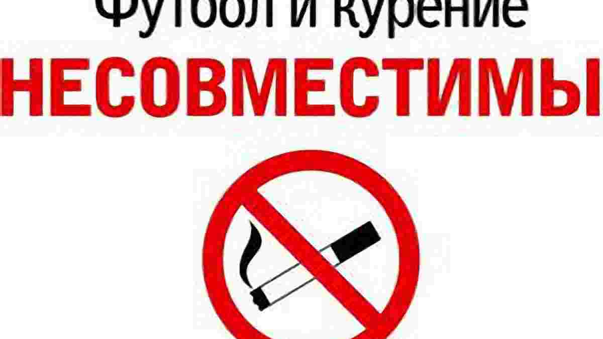 На "Донбасс Арене" уже нельзя курить

