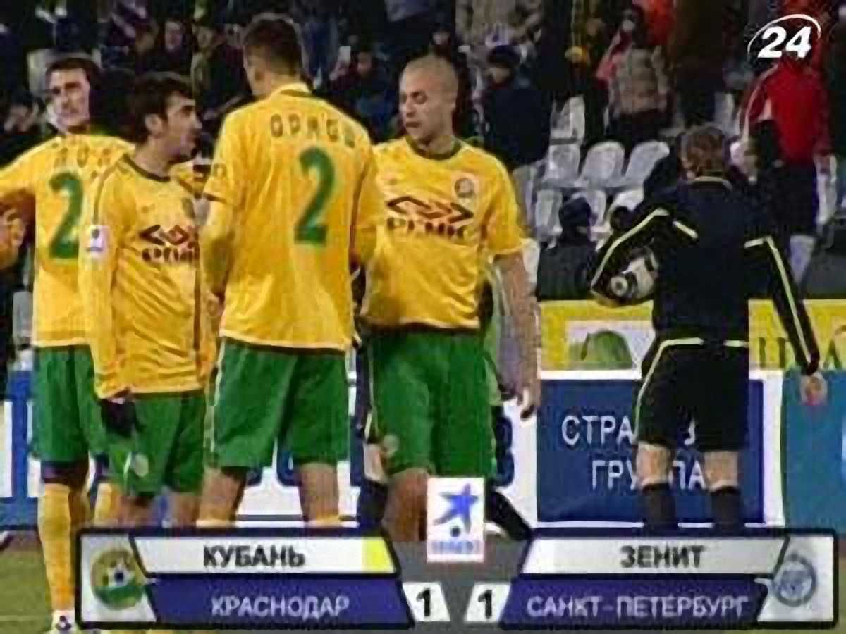 "Кубань"-"Зеніт" - 1:1