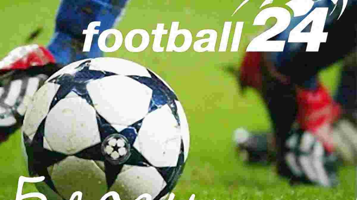 Новые предложения к Football24