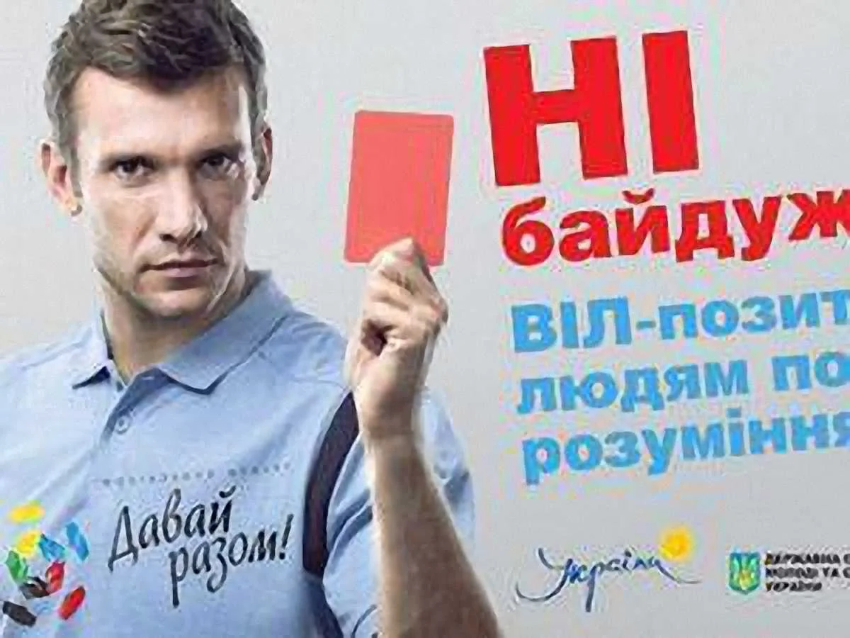 Андрей Шевченко