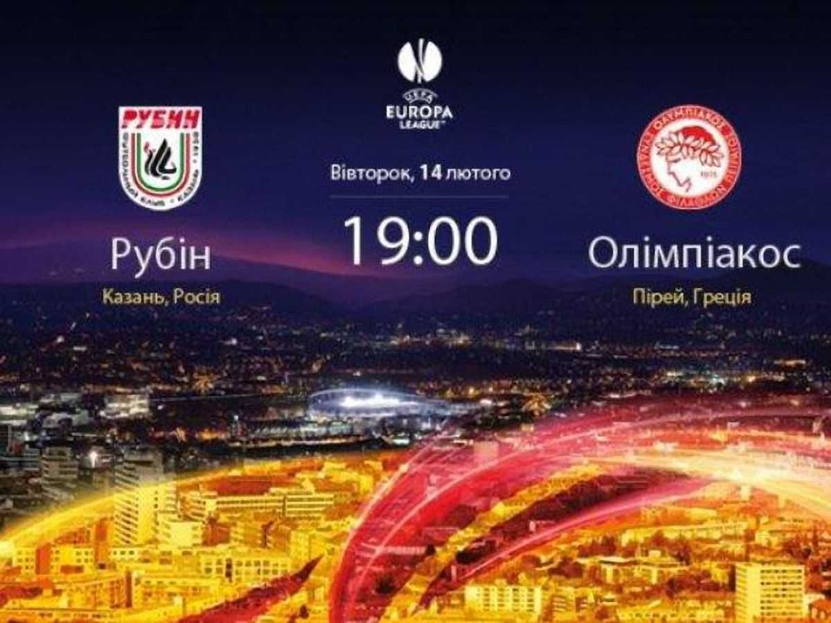 "Рубин" примет греков на замороженных "Лужниках"