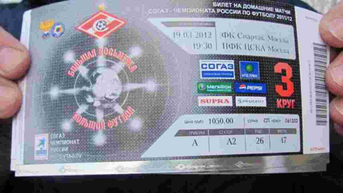На найбільше Дербі Росії продано уже 25 тисяч квитків