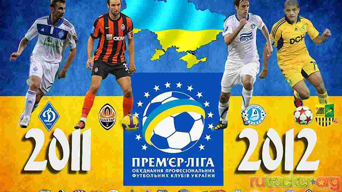 Підсумки 24 туру Чемпіонату України