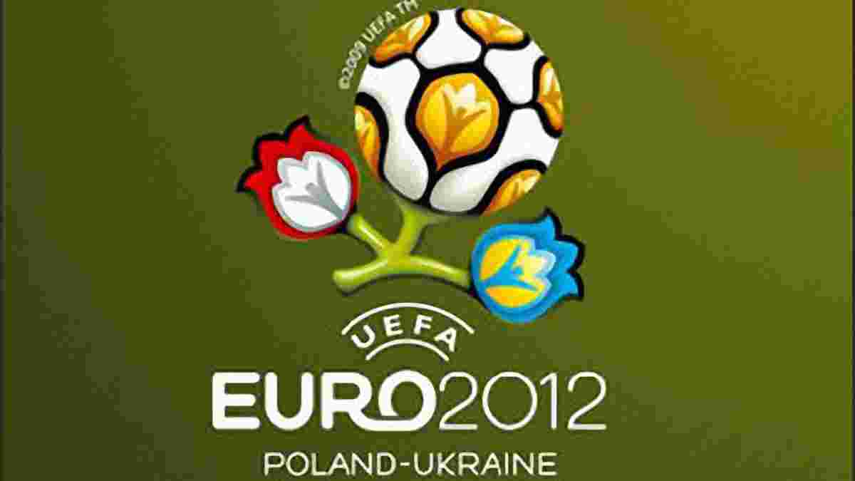 Заплямоване EURO 2012