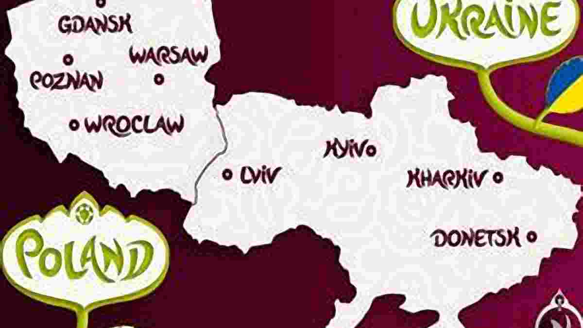 Украина вложила в подготовку к ЕВРО в 7 раз меньше, чем Польша