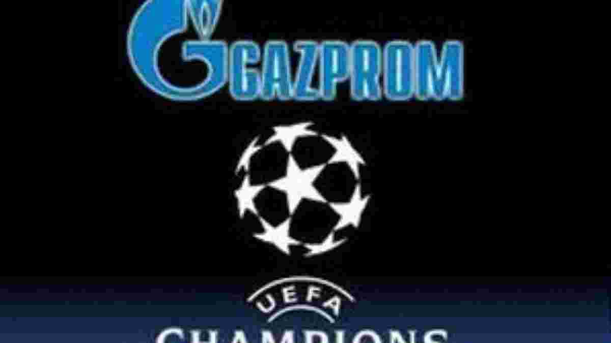 Офіційно: "Газпром" став спонсором Ліги чемпіонів