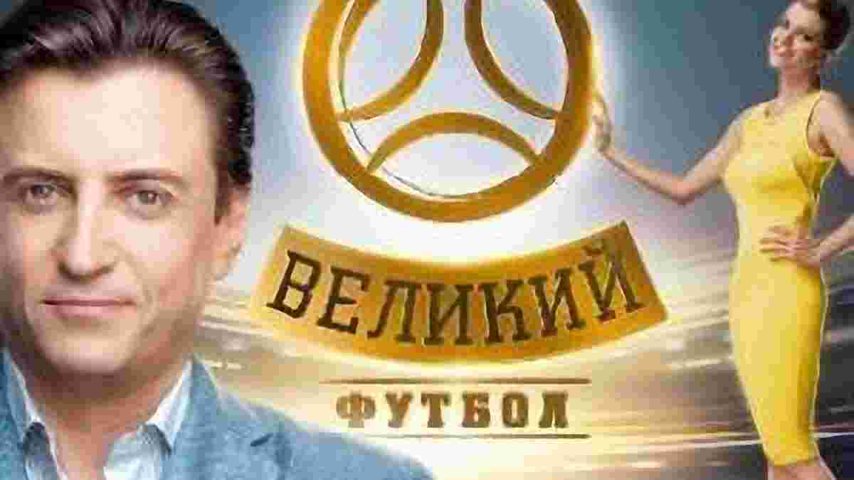 "Большой футбол" не закроют