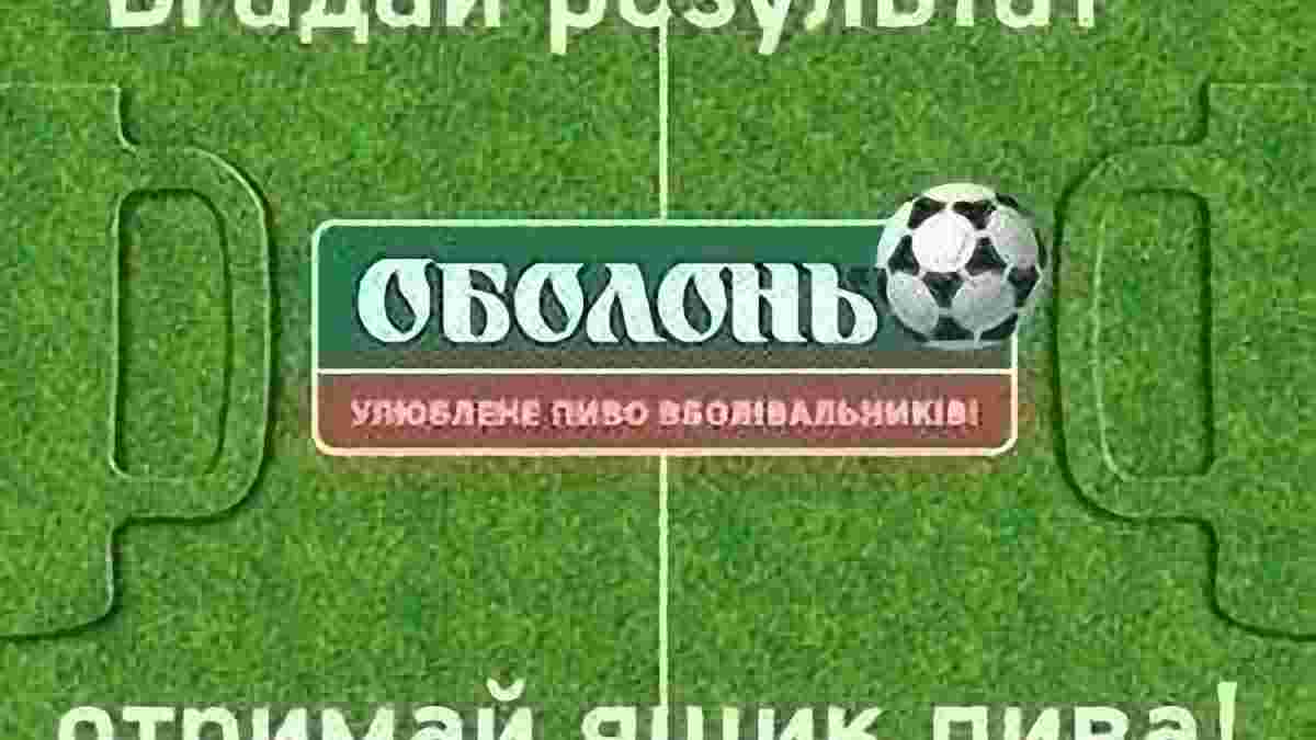 В тижневому рейтингу "Прогнозів" тріумфує гравець з Харківщини