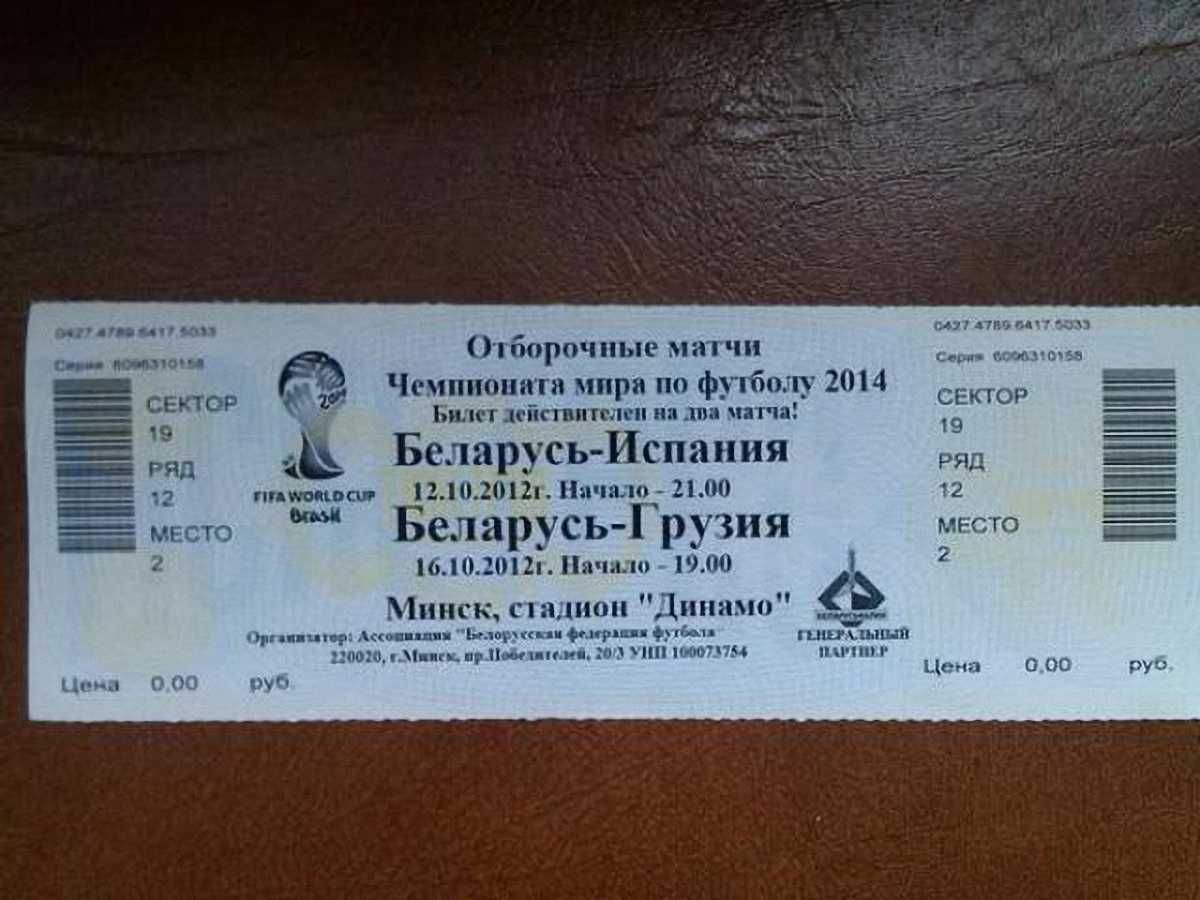 Билеты в Белоруссию