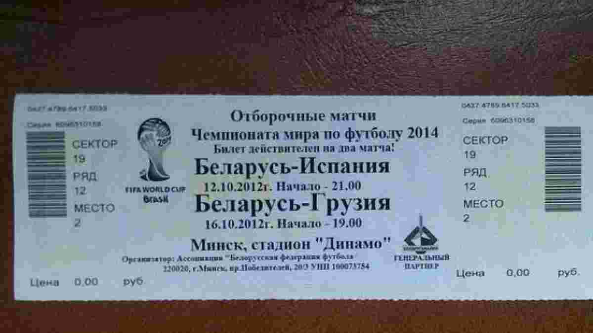 В Беларуси билеты на Испанию вынуждали покупать учителей и рабочих. ФОТО