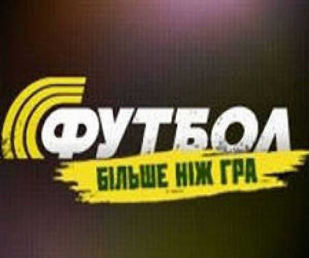 Фото до новини: КОНКУРС! Тест на найрозумнішого вболівальника