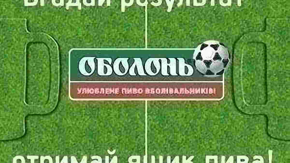 Олег Шатковский празднует победу в недельном рейтинге "Прогнозы болельщиков"