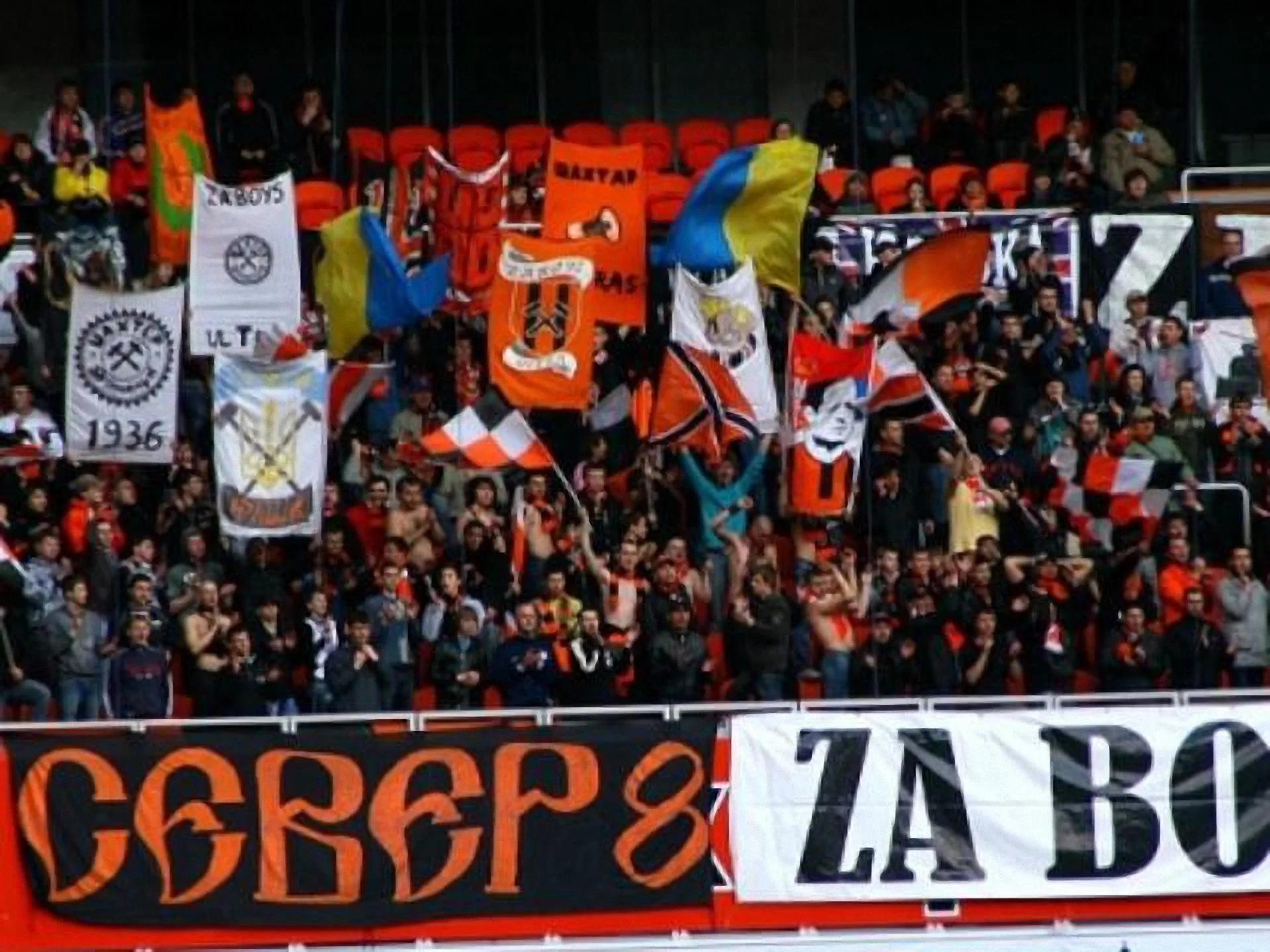 Ультрас "Шахтаря"