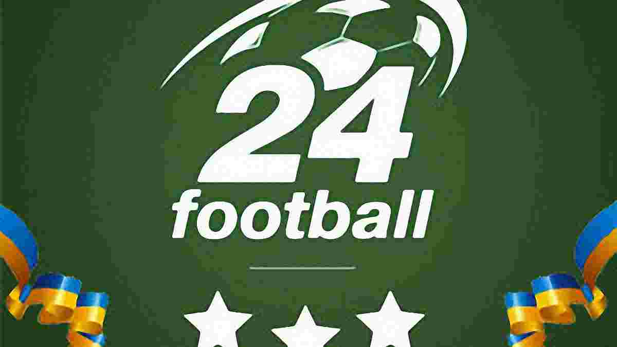 Заява сайту "Футбол 24"