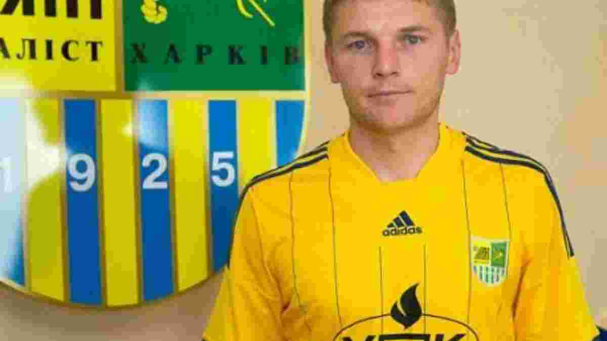Гоменюк: Арбітри вкрали у нас гол