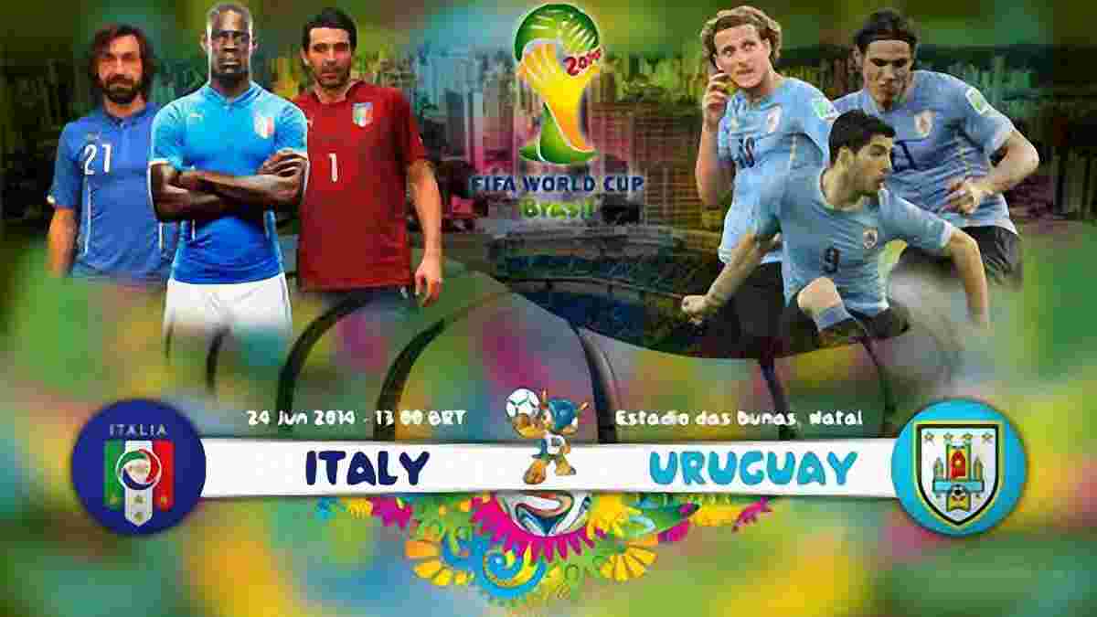 Італія – Уругвай. Фатальне зіткнення