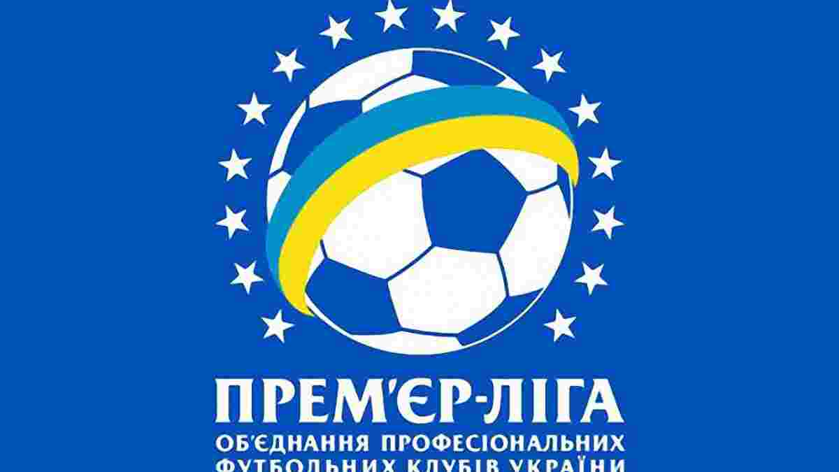 Календарь Чемпионата Украины на сезон 2014/2015. ФОТО