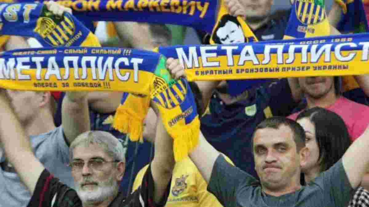 "Металіст" думає над проведенням домашніх матчів за кордоном або у Львові
