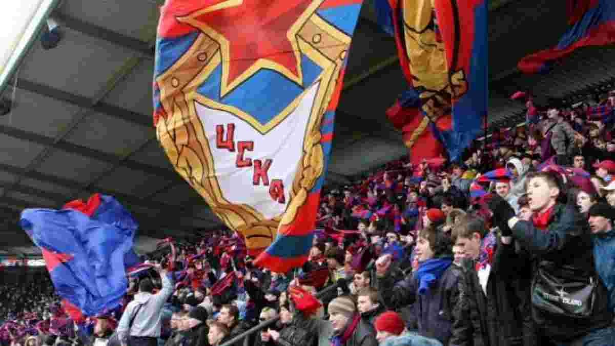 Фанатам московського ЦСКА заборонили відвідувати Європу упродовж п'яти років