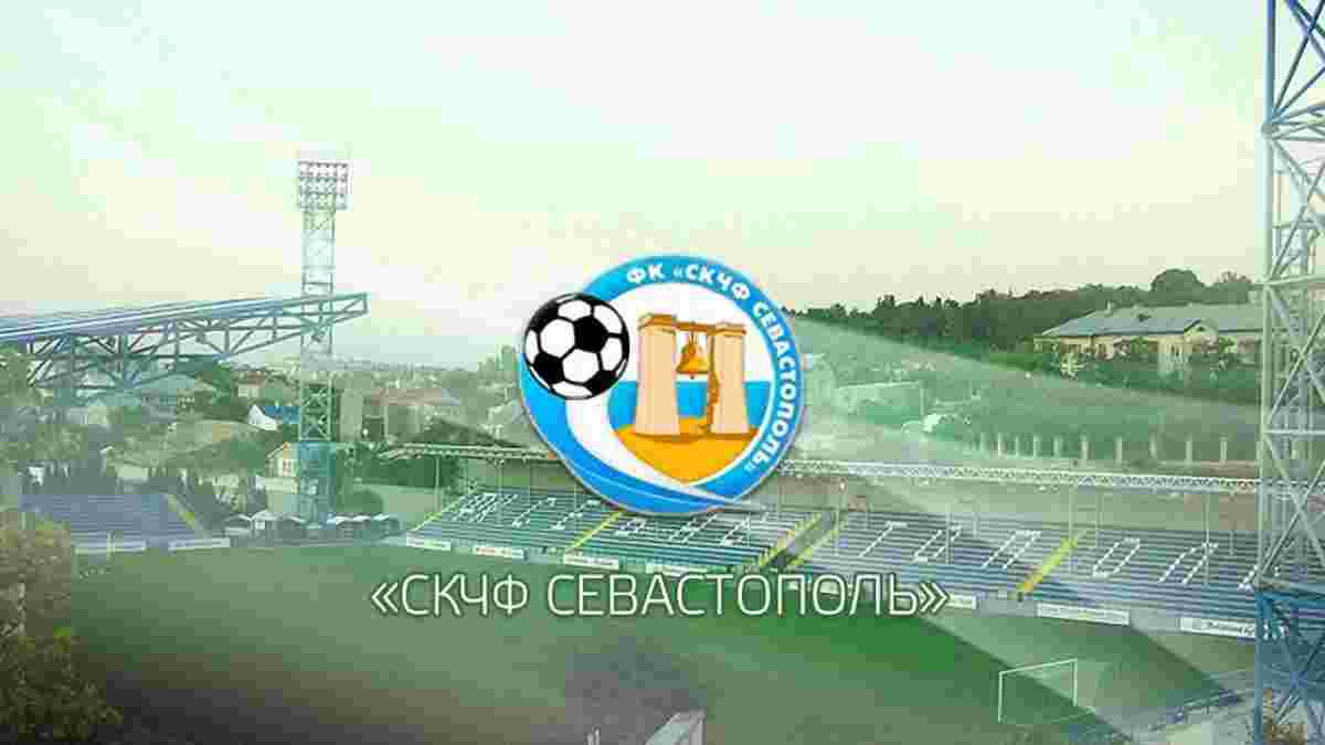 Власти Севастополя запретили фанатам клуба СКЧФ проводить митинг