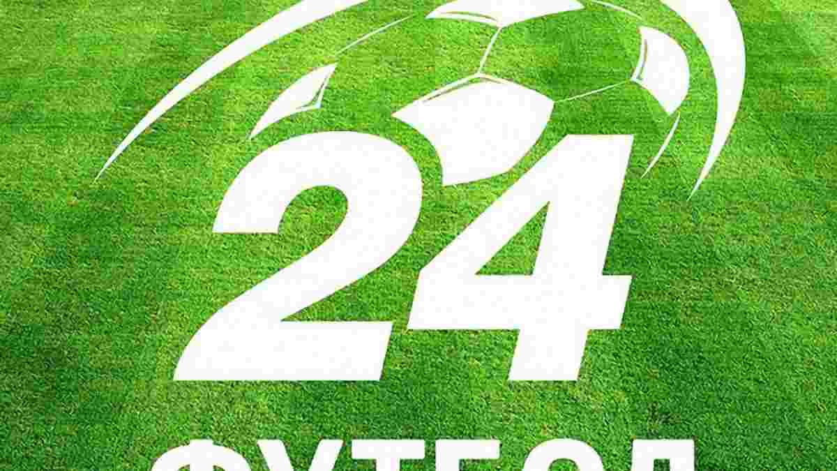 Сайту "Футбол 24" - чотири роки!