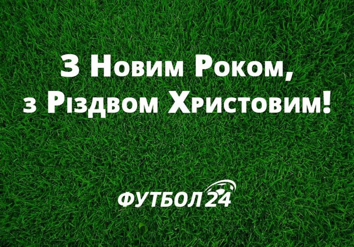 Фото до новини: Вітаємо з Новорічними та Різдвяними святами!