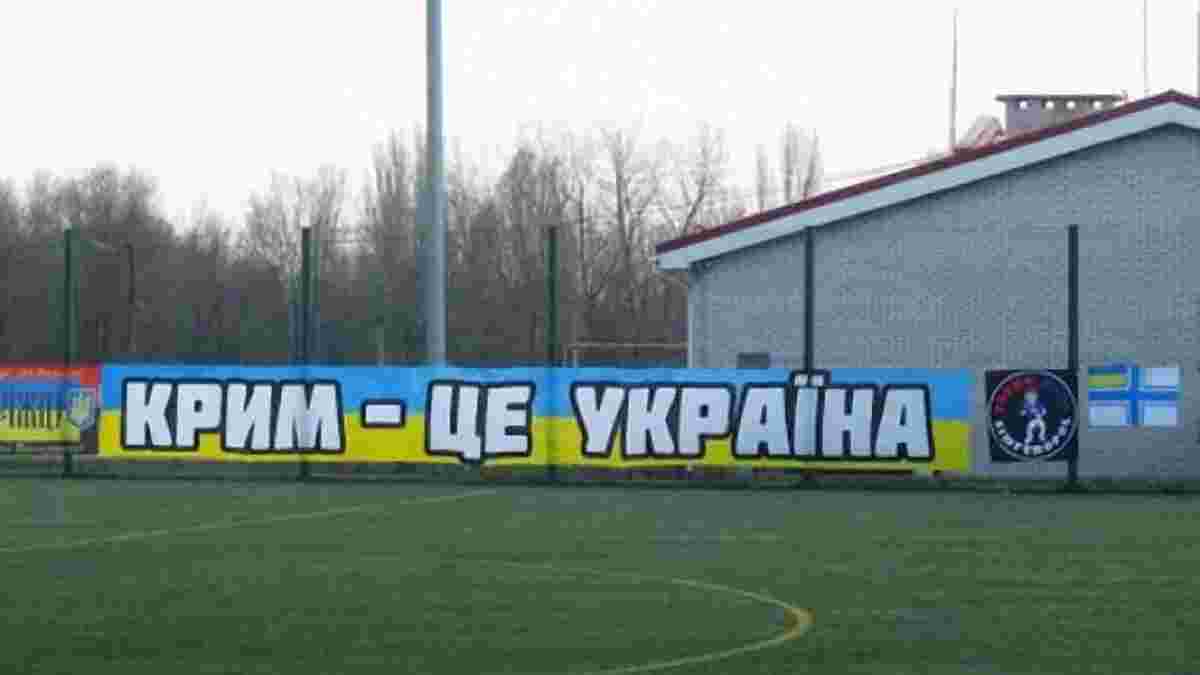 Крым - как чемодан без ручки. "Они смогут выступать в еврокубках только под украинским флагом"