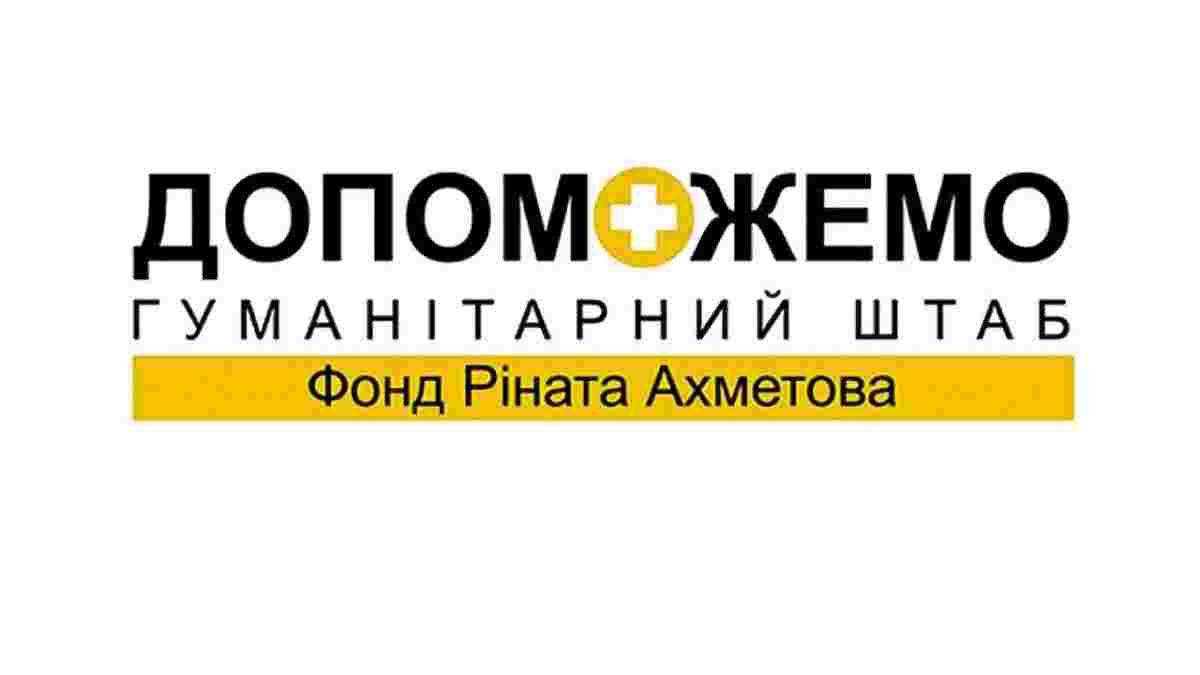 Гуманітарний штаб Ахметова закликає зупинити війну в Україні