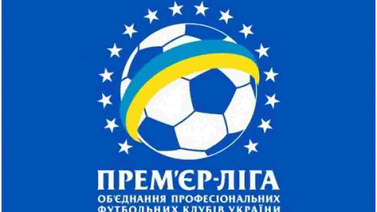 УПЛ утвердила календарь 20 и 21 тура Чемпионата Украины