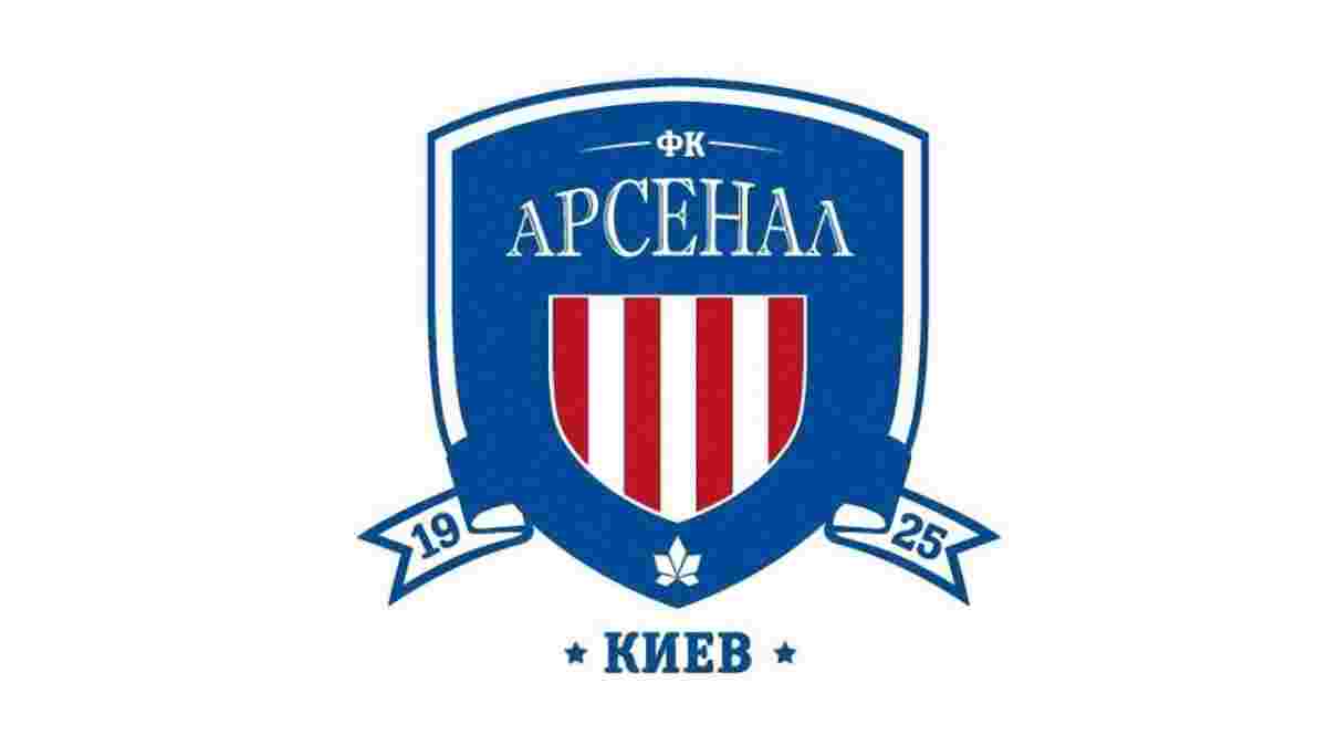 Киевский "Арсенал" обвиняют в рейдерстве